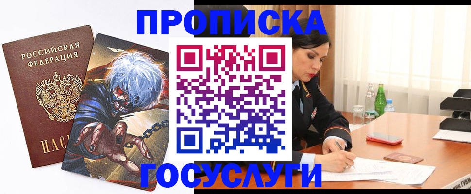 прописка 2025 в Петрозаводске