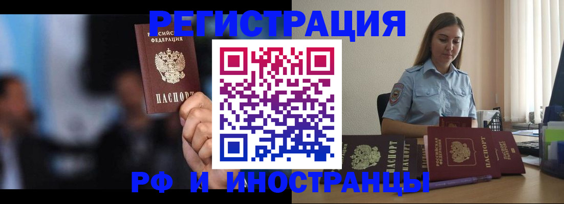 прописка от собственника в Петрозаводске