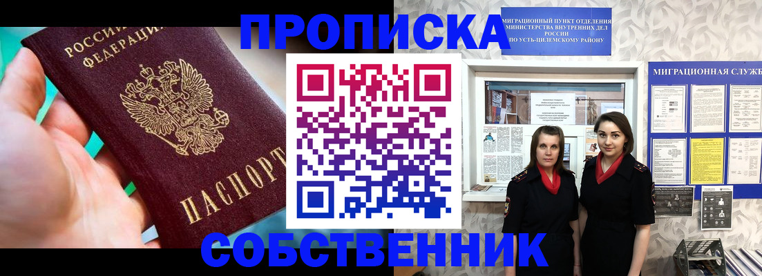 временная регистрация недорого в Петрозаводске